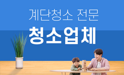무주군 누수탐지 및 피해복구공사 전문
